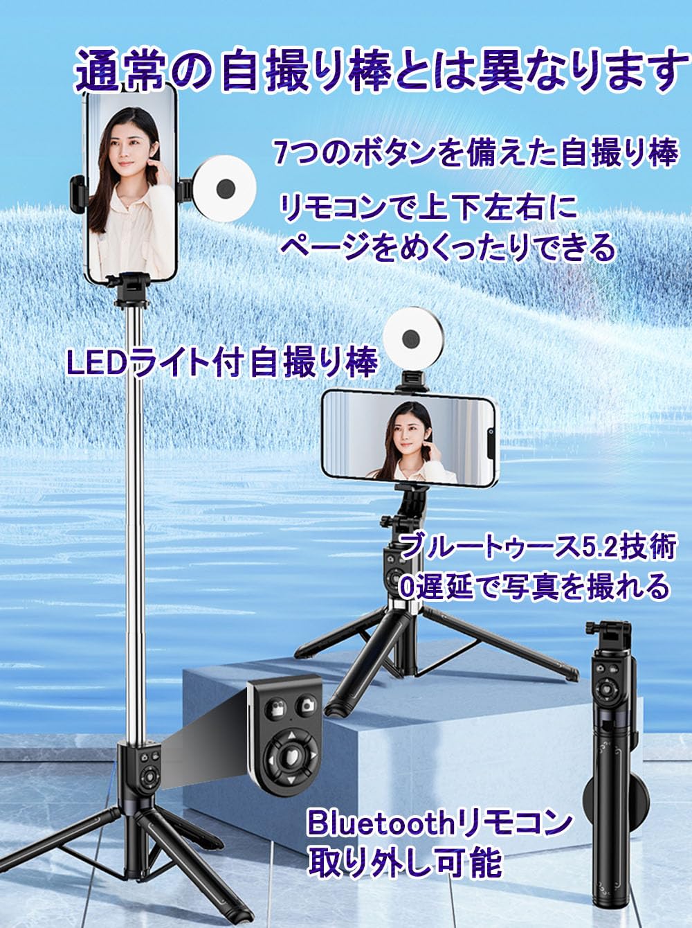 Amazon | 自撮り棒 スマホスタンド 三脚 LEDライト リモコン両方